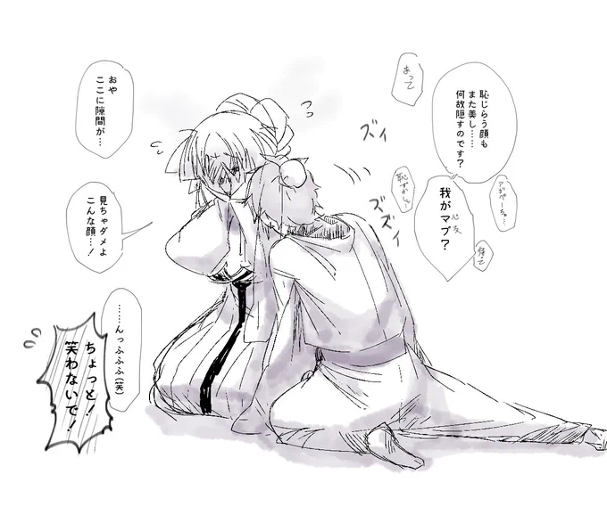 早よ付き合え(付き合う)
#華軍 