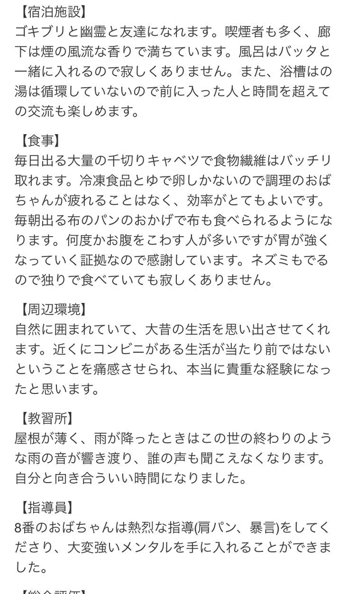 どんだけヤバい？ある合宿教習所の評判が最悪すぎるwww