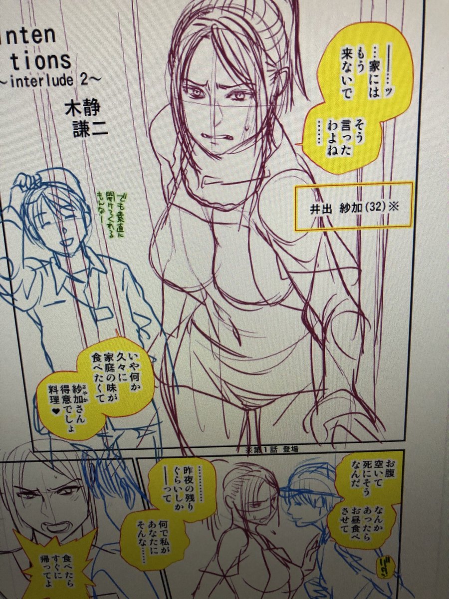 おつかれさまです木静です。何かとご迷惑おかけしております。次回の「Intention」も減ページで8Pショートの幕間とさせていただきます。すみません。
「イワサカ荘」も長く連載を止めていて心苦しいのですが、私生活の事情もあり作画コストなどを確保できず今しばしお時間をいただければと思います。 