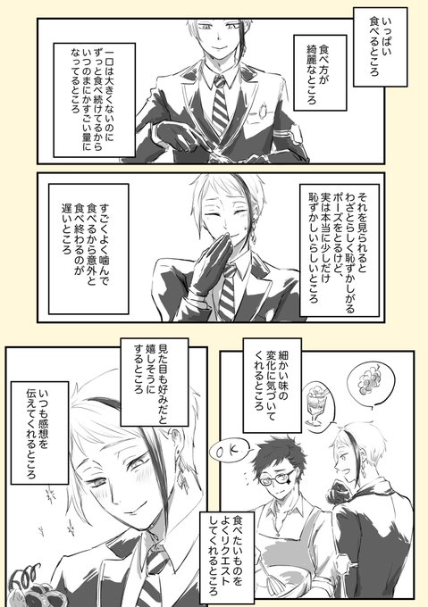 トレジェイ 