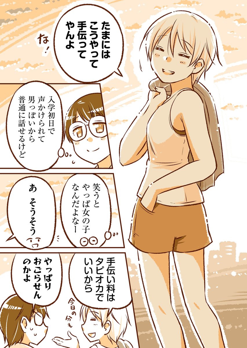 7月7日(火)『となりの遠距離恋愛』なるあすく(@naruasuku) 続きが気になる方はGANMA!アプリにて…! https://t.co/J94K7QCrkv 