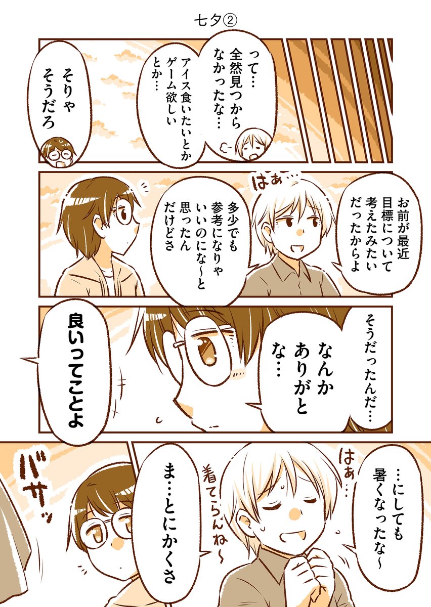 7月7日(火)『となりの遠距離恋愛』なるあすく(@naruasuku) 続きが気になる方はGANMA!アプリにて…! https://t.co/J94K7QCrkv 