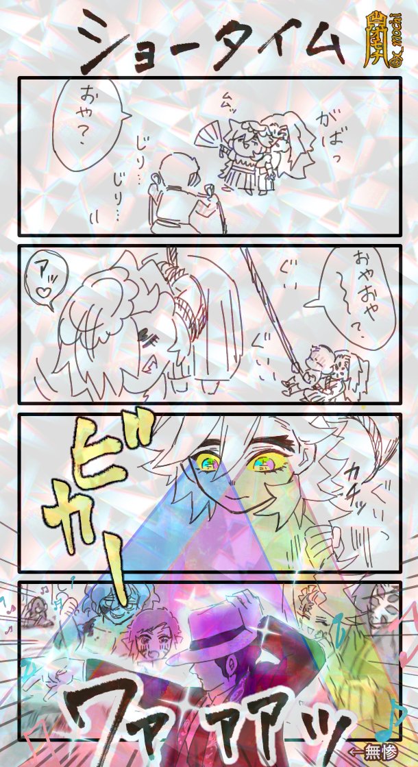 鬼滅4コマ 