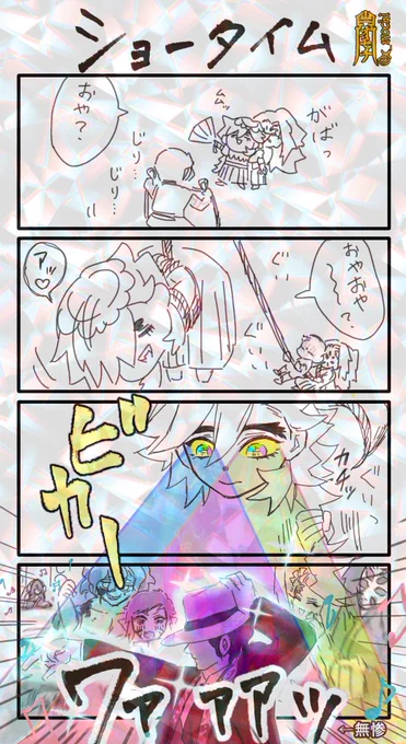 鬼滅4コマ 