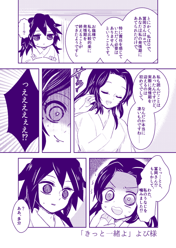 再掲【ぎゆしの】
ちなみにファン活動とは勝手にかいて送ることです
きっと一緒よ | 予備(よび) #pixiv https://t.co/2MqfkDROQs 
