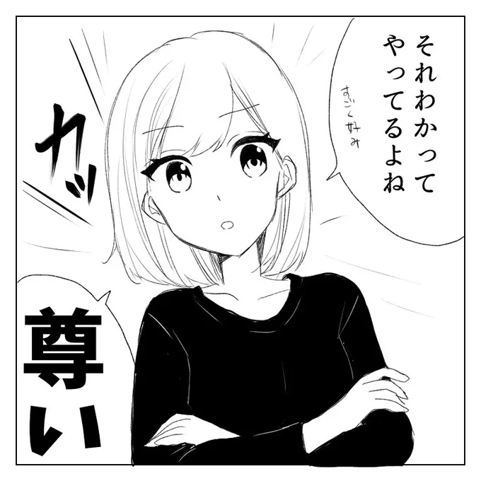 尊い百合を見た時の私 