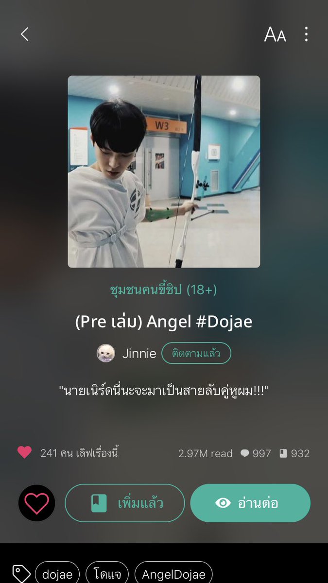 wednesdaymoring's tweet photo. - โดแจที่อ่าน โดแจที่คู่ควร -
#โดมห้องแปด
#AngelDojae
#โดแจ #Dojae https://t.co/3vqPfRGk0M