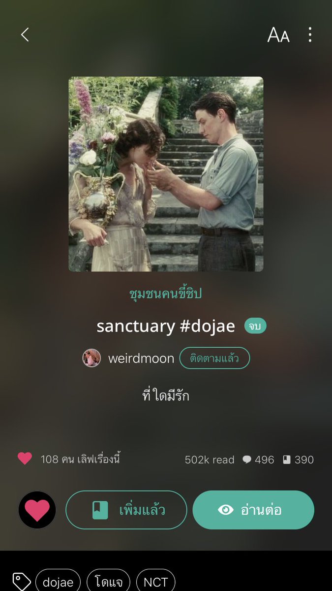 wednesdaymoring's tweet photo. - โดแจที่อ่าน โดแจที่คู่ควร -
#โดมห้องแปด
#AngelDojae
#โดแจ #Dojae https://t.co/3vqPfRGk0M