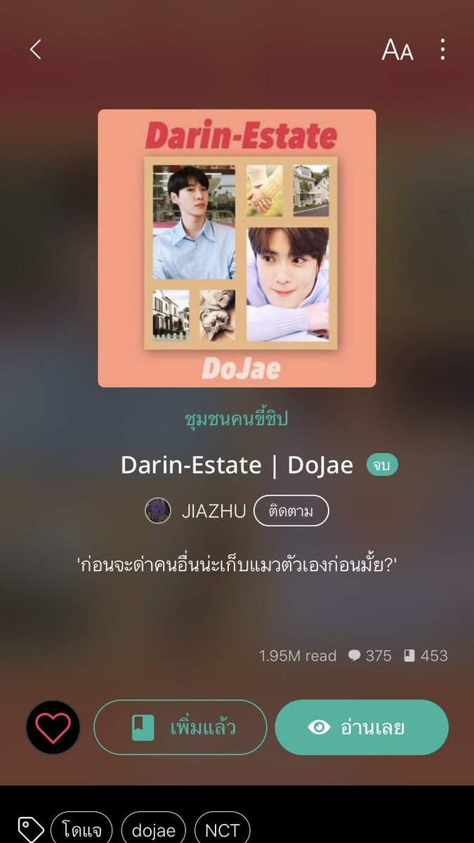 wednesdaymoring's tweet photo. - โดแจที่อ่าน โดแจที่คู่ควร -
#โดมห้องแปด
#AngelDojae
#โดแจ #Dojae https://t.co/3vqPfRGk0M