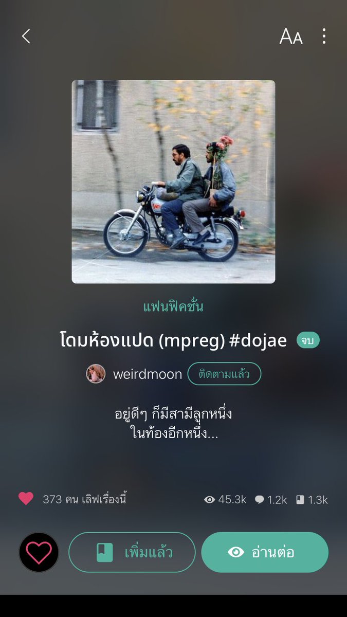 wednesdaymoring's tweet photo. - โดแจที่อ่าน โดแจที่คู่ควร -
#โดมห้องแปด
#AngelDojae
#โดแจ #Dojae https://t.co/3vqPfRGk0M
