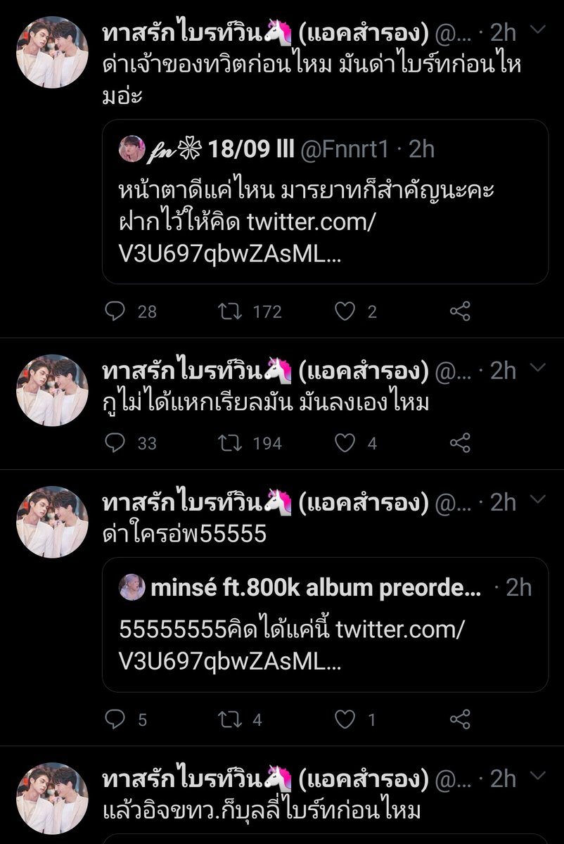 คุณตอสอ lll tweet media