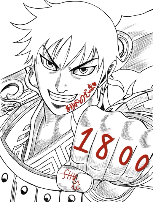 続いて1800人突破という事で、
キングダムより信を描きました✨
色塗りはまたゆっくりやるっス( 'ω')
1700人行って間もないですし、まだまだ挨拶も出来てない人沢山居ますが?
これからもボチボチ絵描いていくので宜しく頼みます✌︎ 