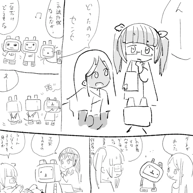 #ウサちゃんロボ生誕祭 #ロボフレンズ 