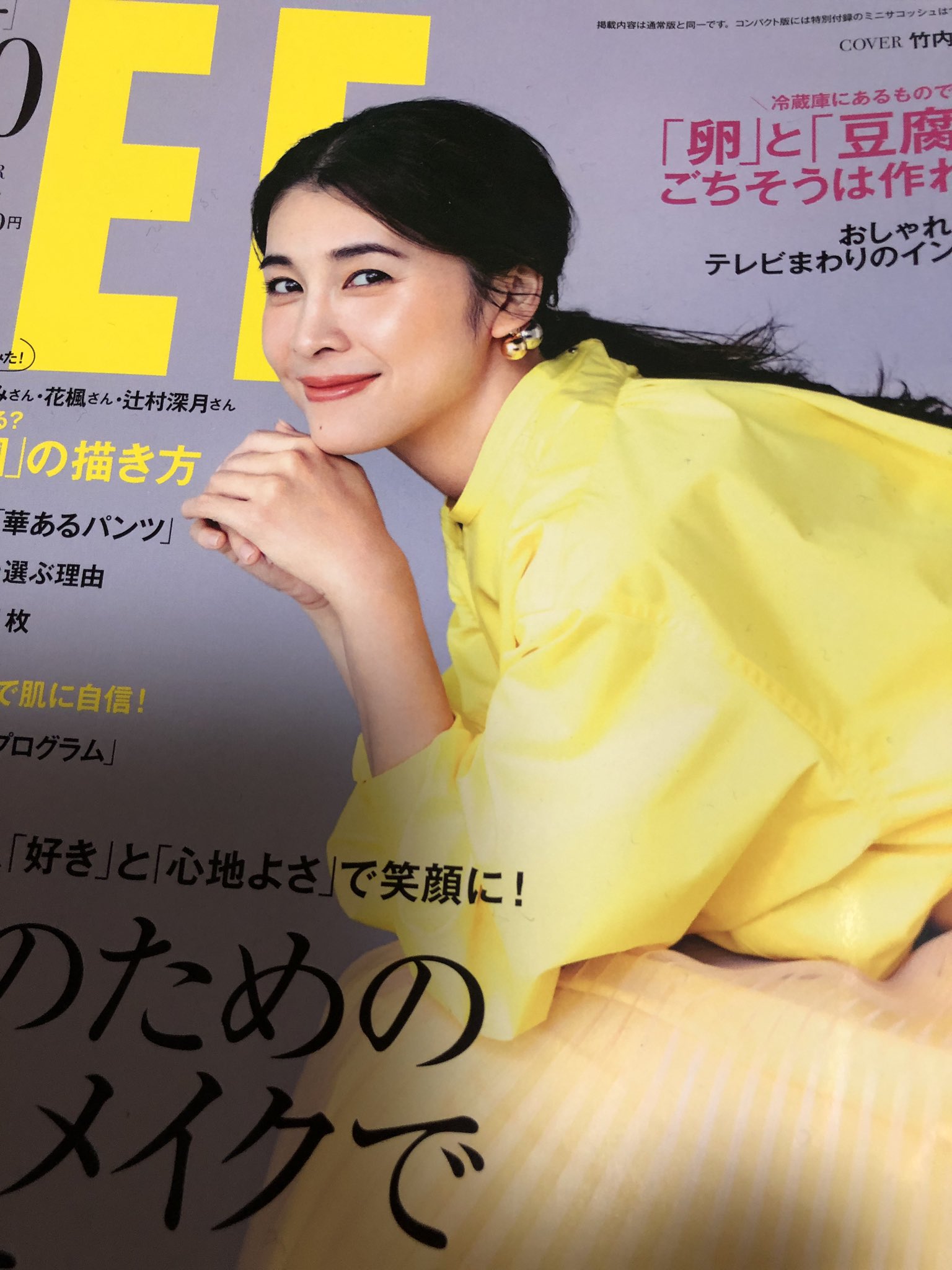 【希少】竹内結子さん表紙　美しいキモノ　2冊セット 希少】竹内結子さん表紙 美しいキモノ 2冊セット