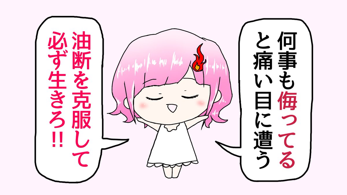 #炎上不可避本音ちゃん
漫画【8】「コロナも台風もこれからの日本も」 