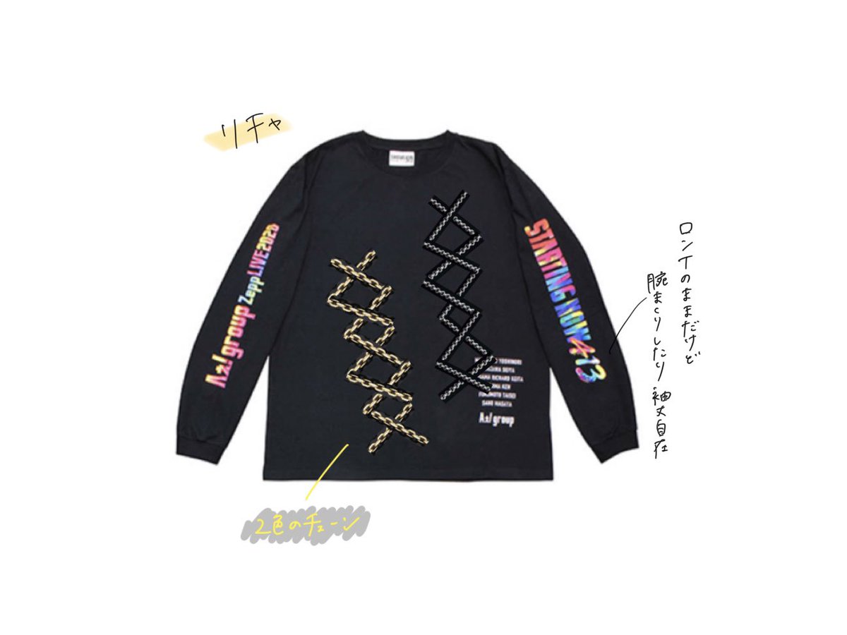 Aぇ！group ロンT zepp | mdh.com.sa