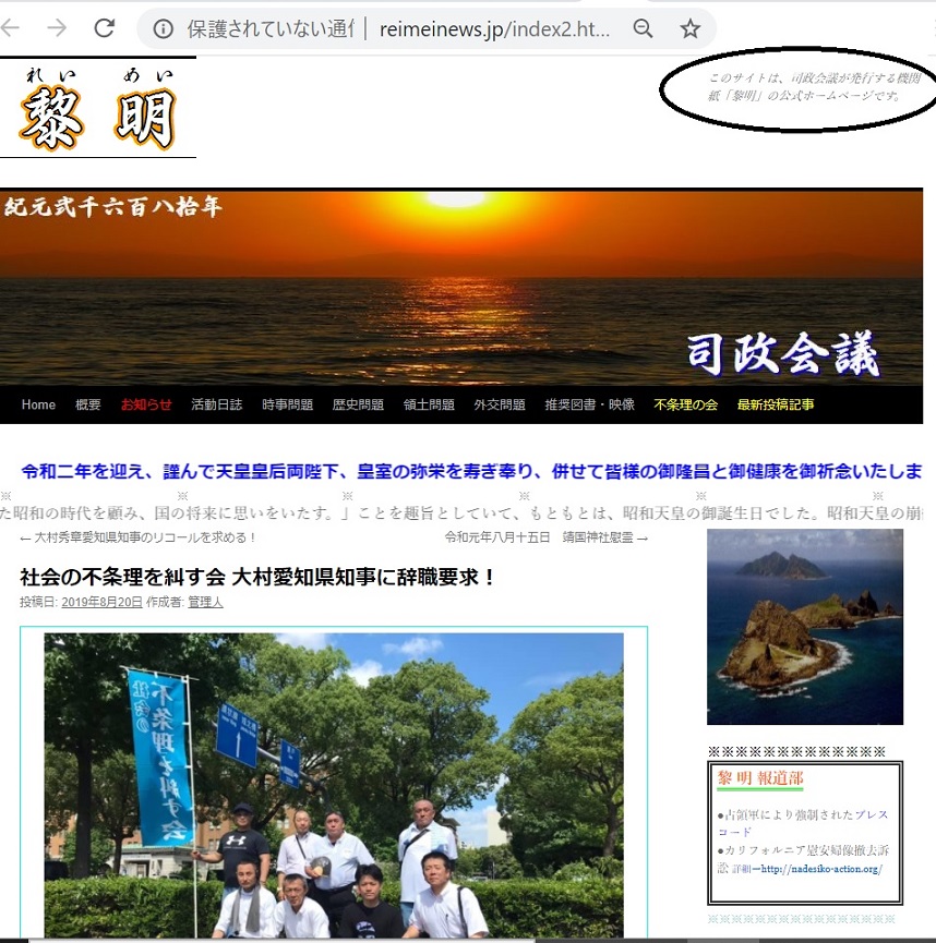 河村市長と高須院長が 顔 になっている愛知県知事リコールに暴力団の影 Togetter