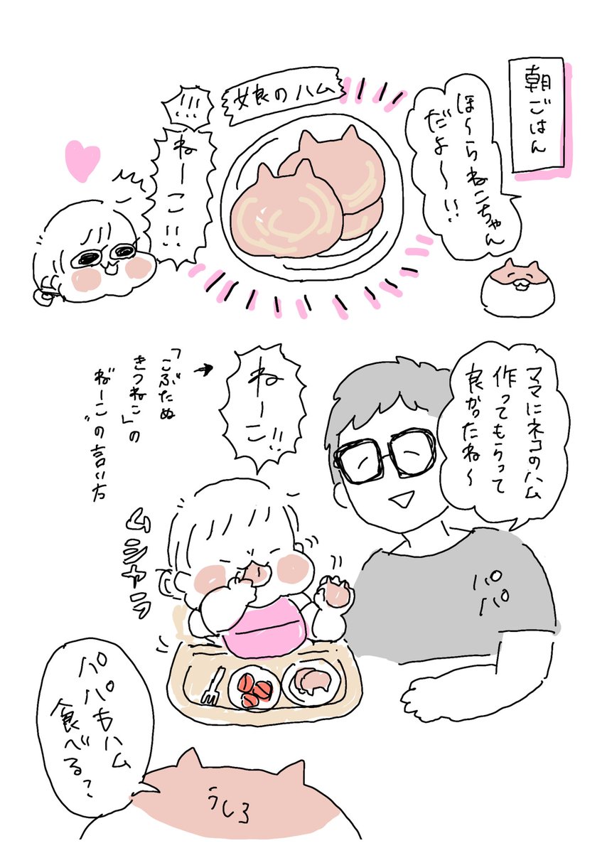 家庭内ハム格差
#育児漫画 #育児絵日記 #ぽっちゃん 