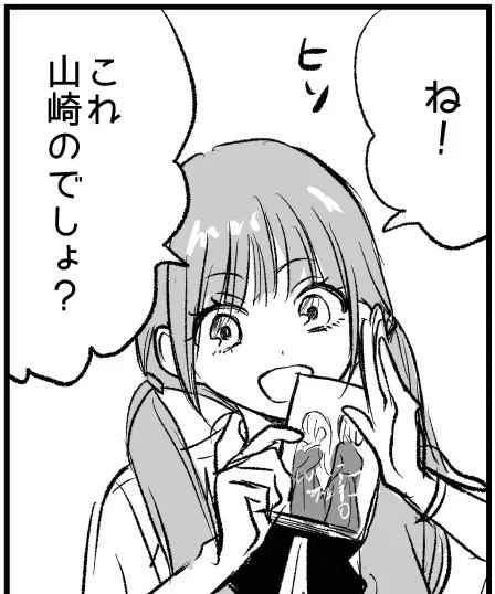 最近の漫画のかわいいコマ 