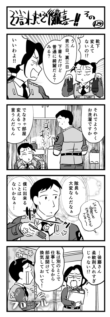 パトまとめ