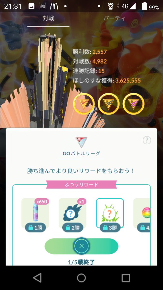 エム 固定ツイ見て ポケモンgo好き うむ