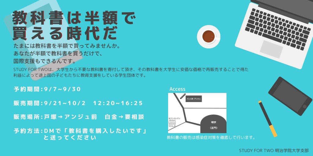 Study For Two 明治学院大学支部 Study42 Mgu Twitter