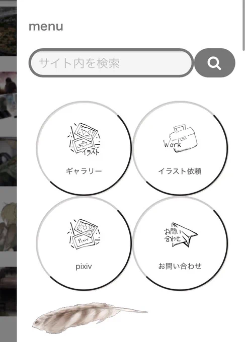ボックスメニューのデザインを結構自分好みにカスタマイズできました!!
あれやこれや奮闘して色んなサイトを参考にしました😇

ちなみに検索バーもcssでデザイン変更してます、いじくり回してたら偶然いい感じに
 #WordPress  #cocoon 