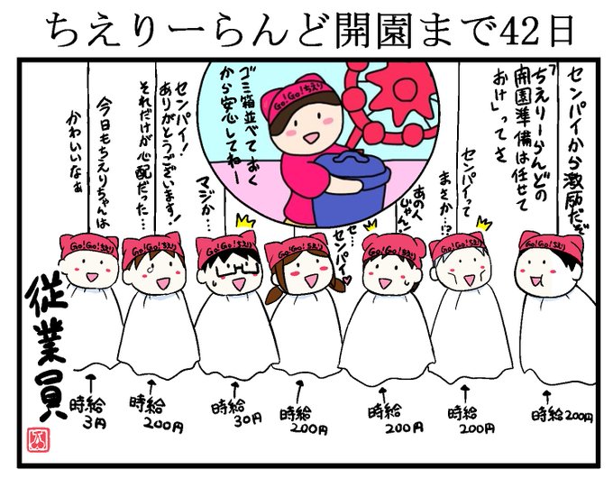 吊るされるのも推し事。ゴミ箱並べも推し事。

やっぱり従業員と言えばこの方ですよね!
哲学するモジャ様(
@tetumoja
)ゲスト出演ありがとうございました!ちえりーらんどのゴミ箱はモジャさん達精鋭の従業員が並べて下さってるので、うちは天気を守ります!負けたら減給覚悟で
#ちえりーらんど 