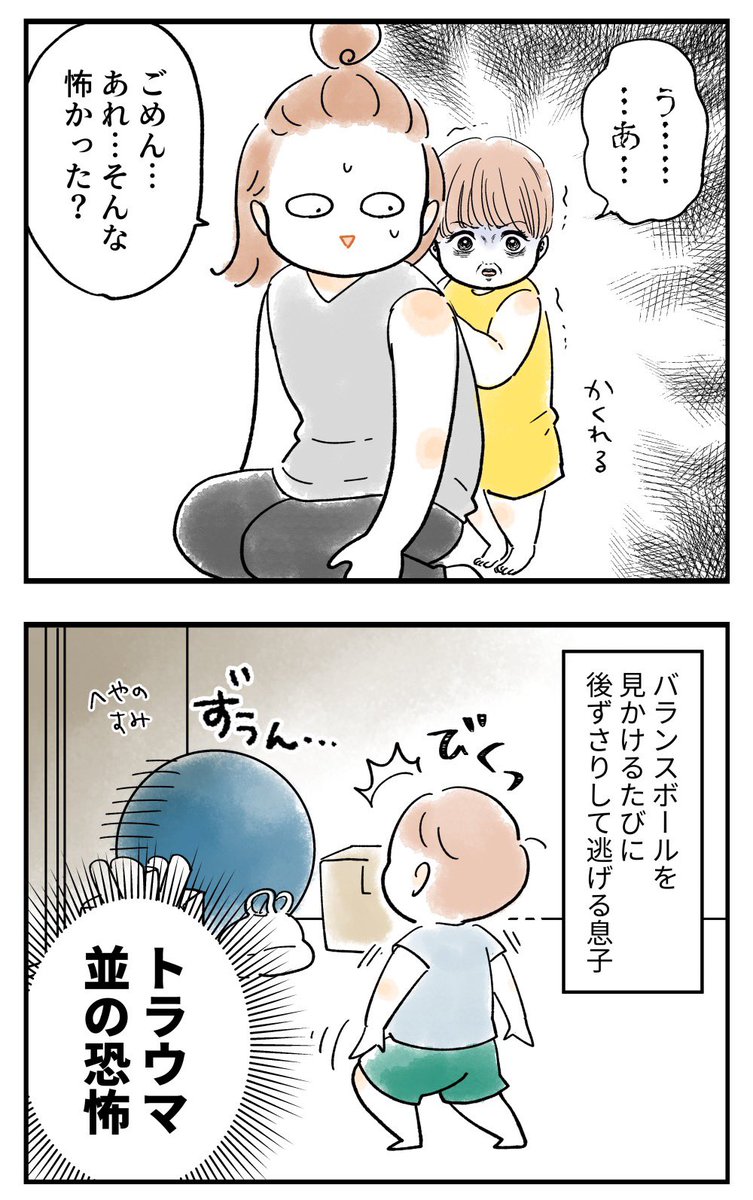 息子のこんな顔初めて見たよぉ!

#育児漫画 #育児絵日記 