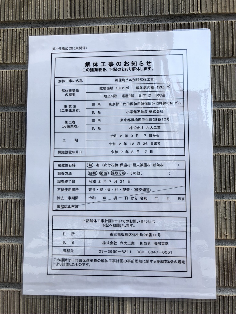 専修大学商学部