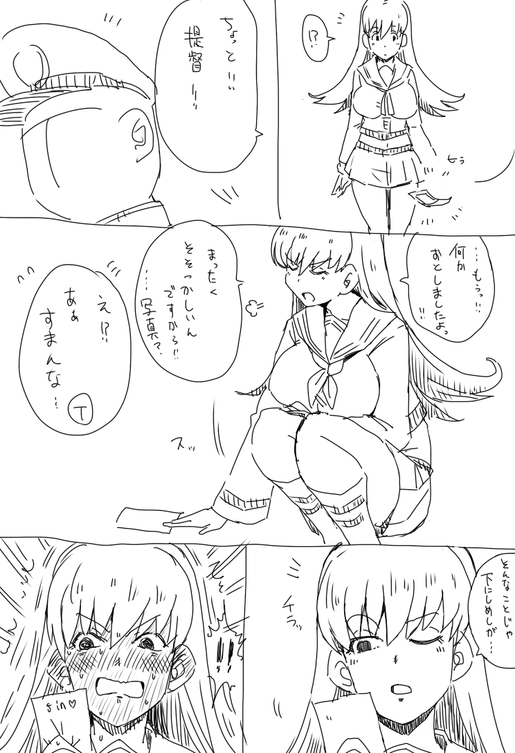 艦これ漫画 大井トレーディング 