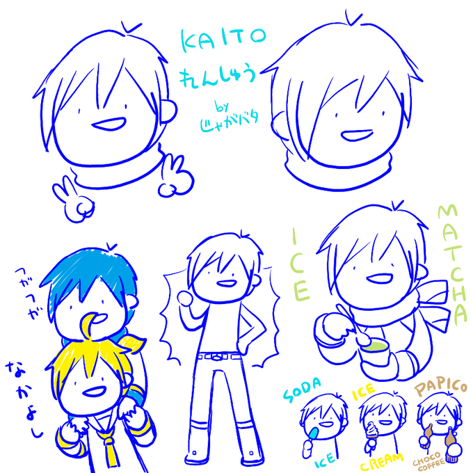 KAITOれんしゅう 