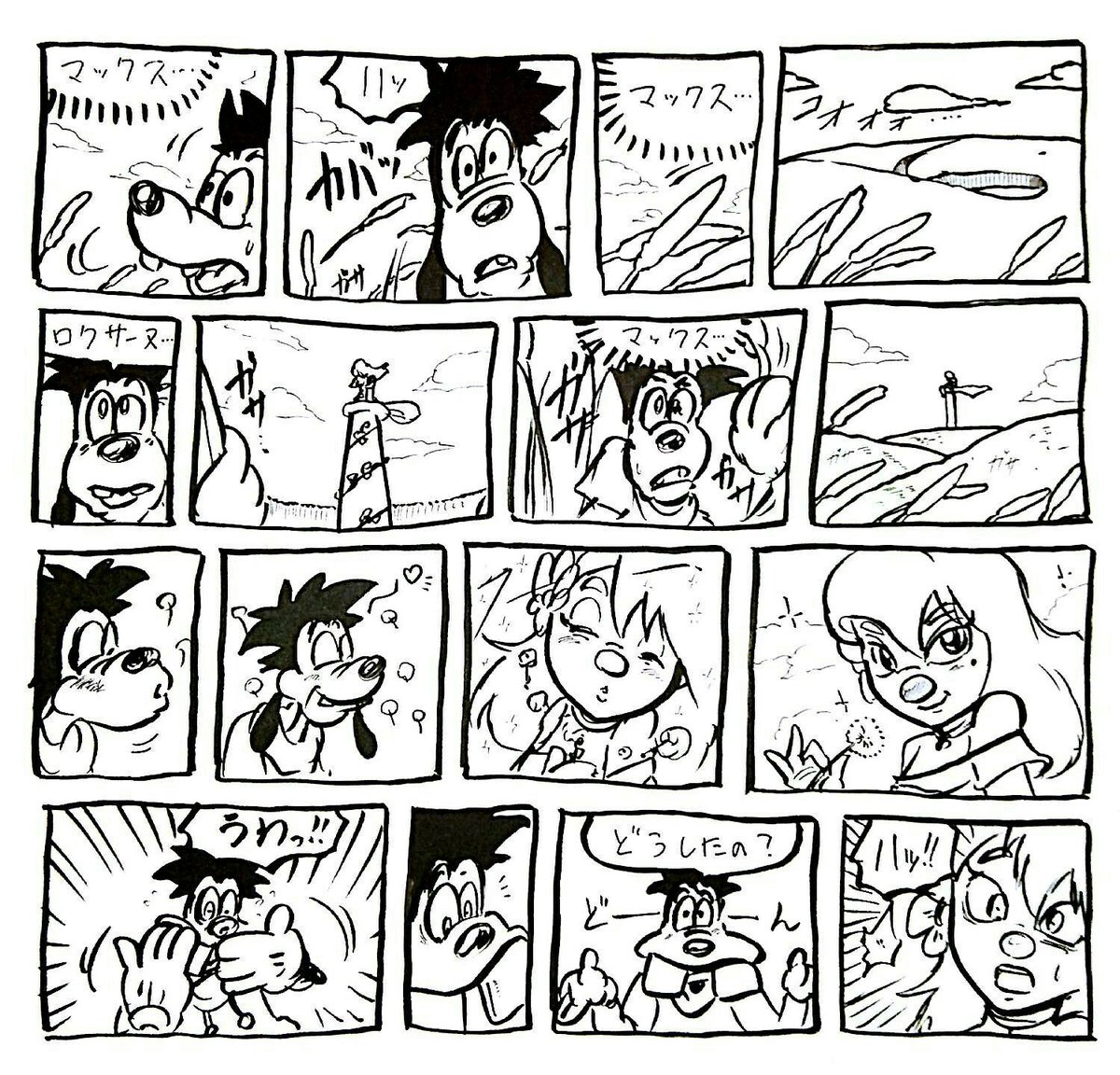 グーフィームービーホリデーは最高