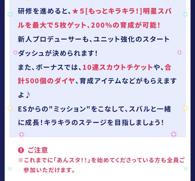 あんスタで ダイヤ が話題に トレンディソーシャルゲームス