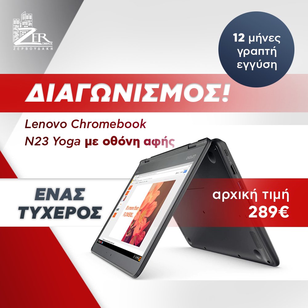 ZerTechnology's tweet photo. Βάλαμε το απόλυτο laptop σε...διαγωνισμό στο Facebook!😉
#Zertechnology #Supercontest https://t.co/WWlRgWgNan
