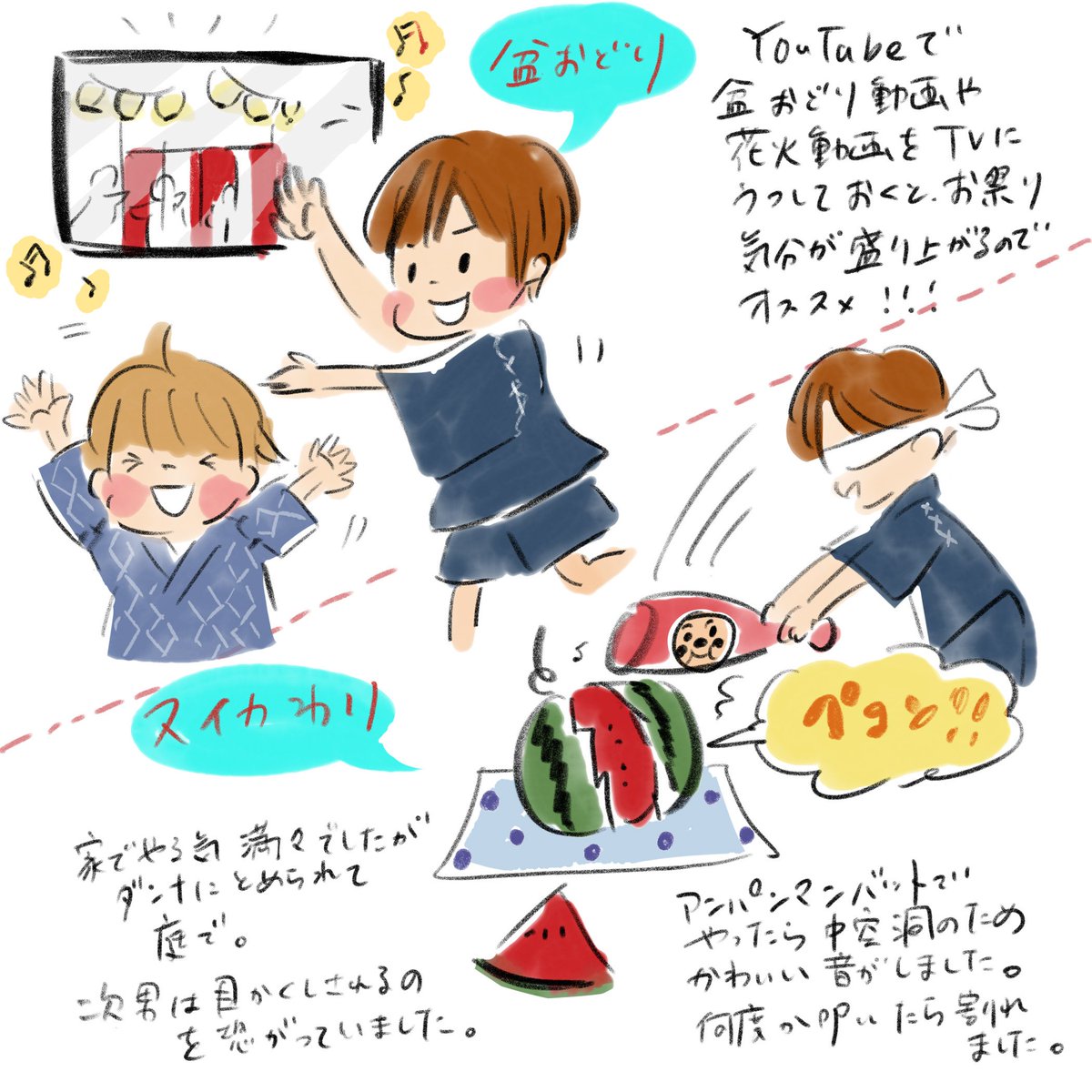 Yume 続きです おうち縁日 おうち屋台 夏祭り 縁日ごっこ 屋台ごっこ 育児絵日記 育児日記 絵日記