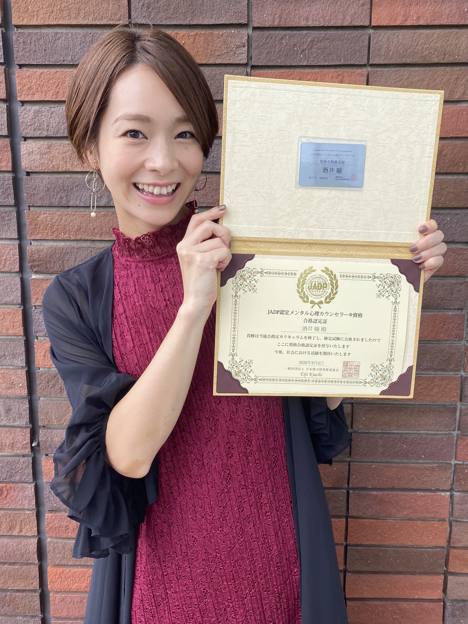 酒井 瞳 メンタル心理カウンセラーの資格とりました なぜこの資格を取ったか これからどうしていきたいか詳しくは T Co 69osfntncl インスタに記載しました 今自分にできる事 今まで向き合えてなかった新しい自分のスタートです