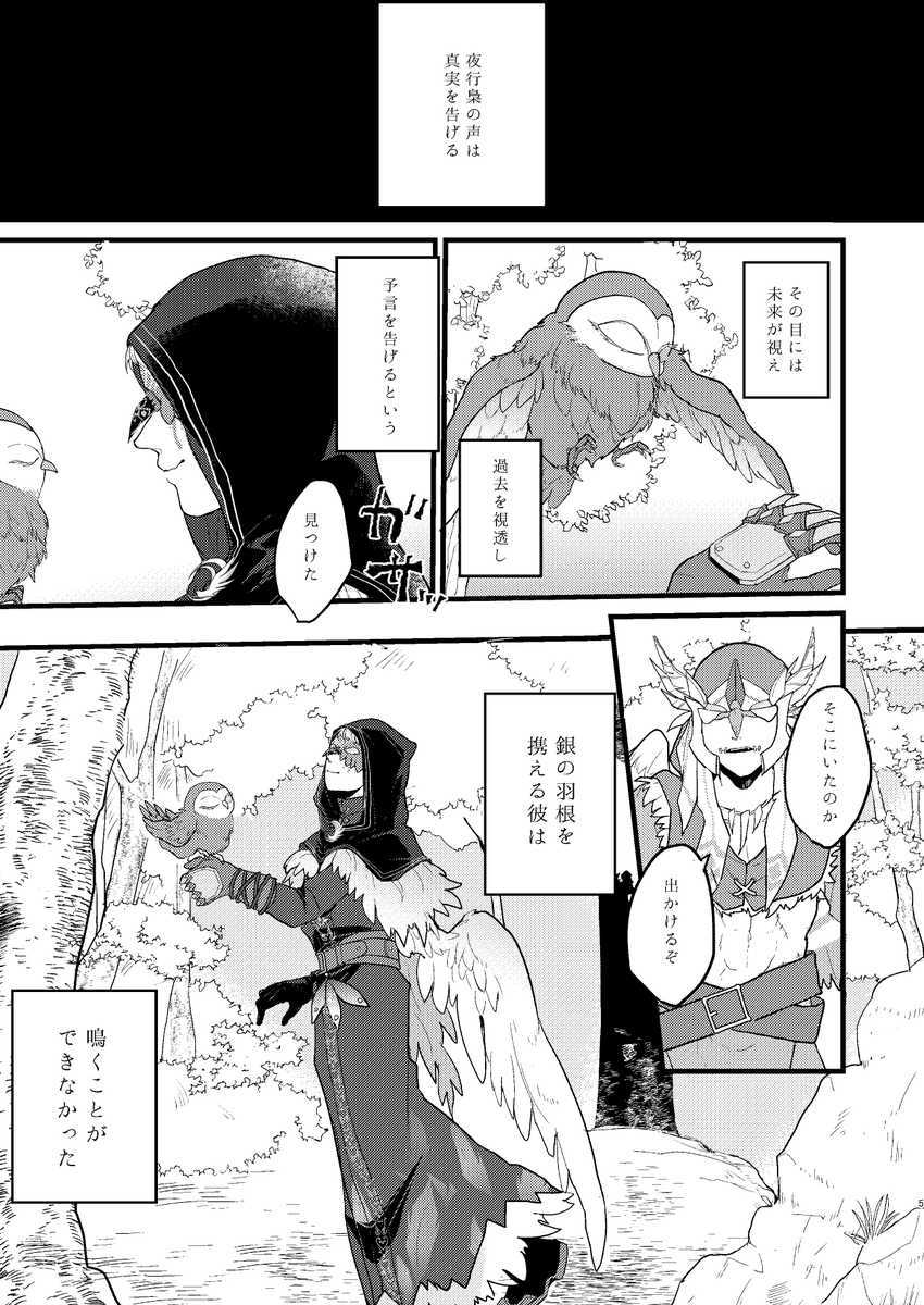 新刊サンプル(2/5) 