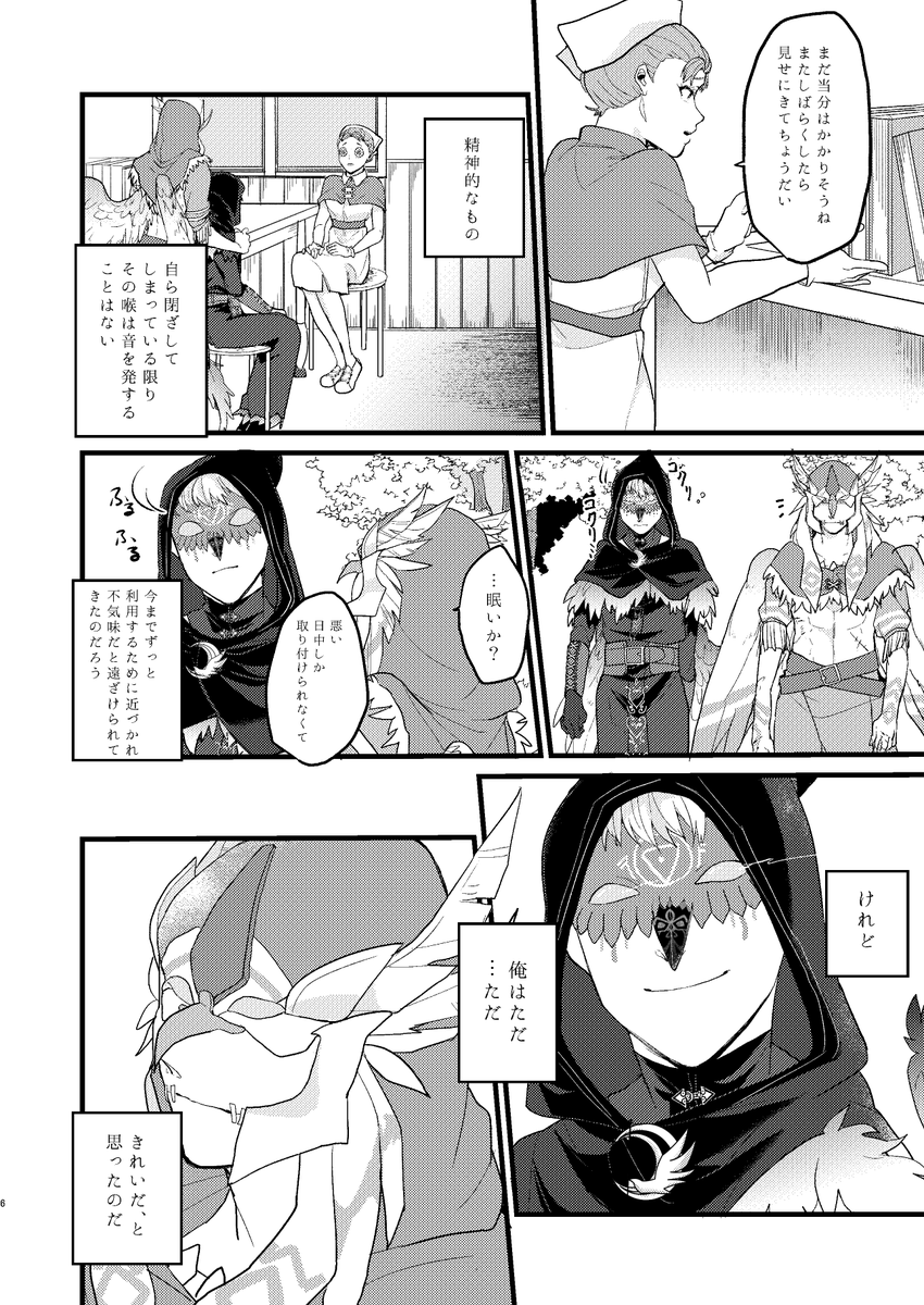 新刊サンプル(2/5) 