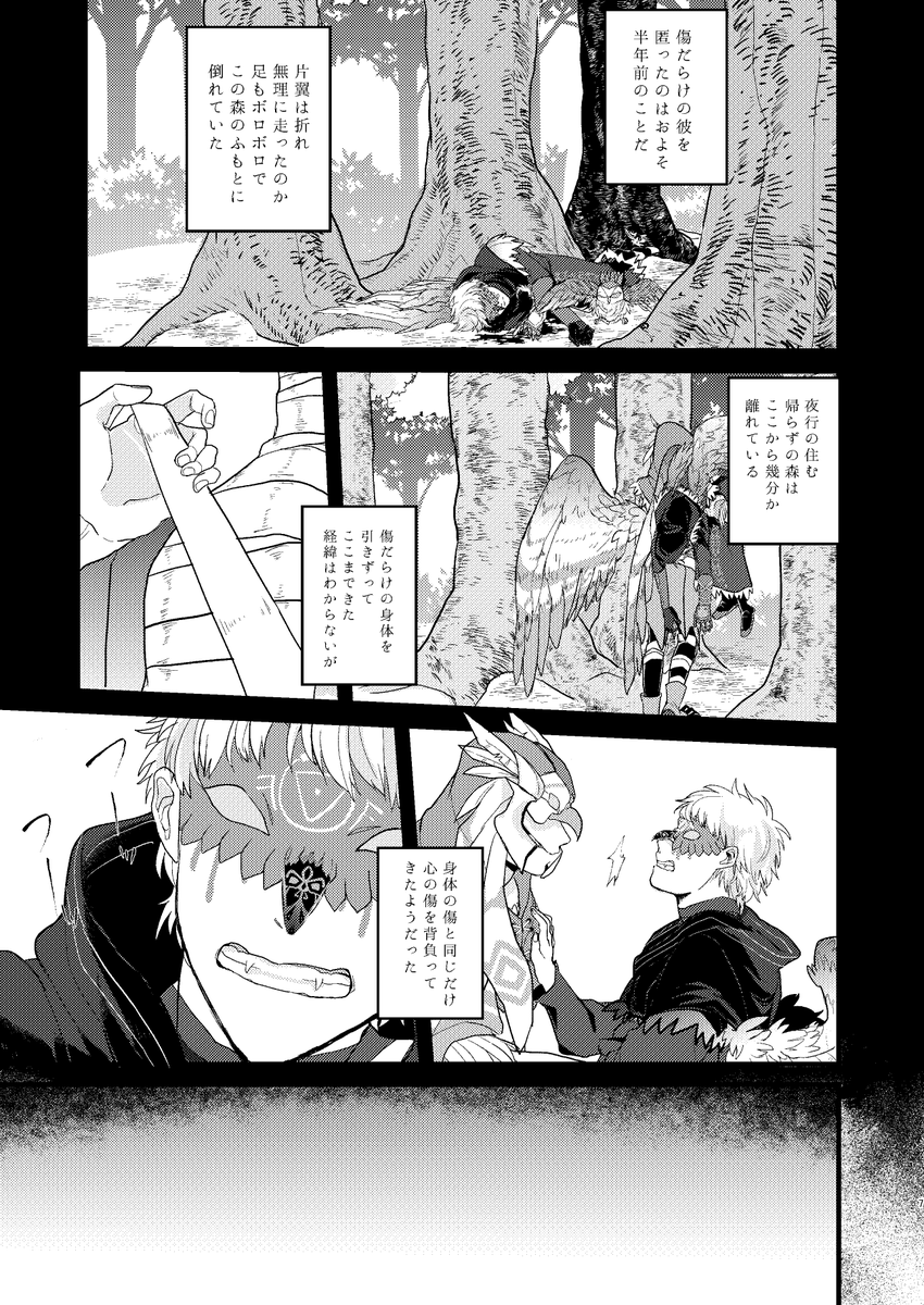 新刊サンプル(2/5) 
