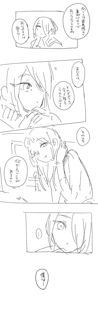 入りきらなかった126話没ネーム、
戒先生に会いに行く前に猫カフェで会長さんに相談する翠です、この2人めっちゃ仲良いです。 