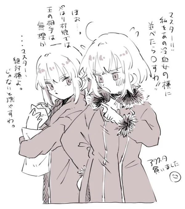 アクスタオル邪ンちゃん

マスターに命の生存ルート無し 
