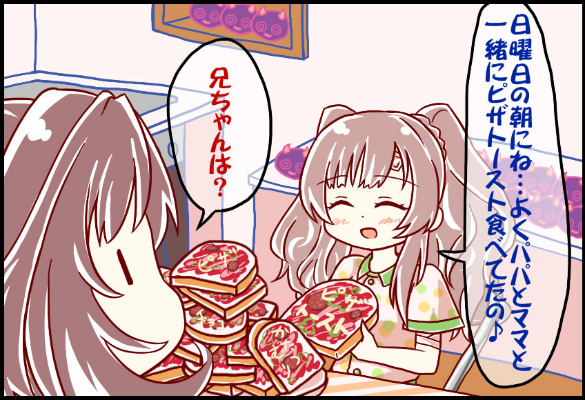 #シャニマスいっぱい食べる部

奇跡的にいっぱい食べてる絵があった 