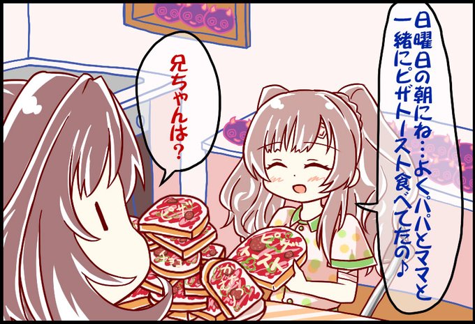 #シャニマスいっぱい食べる部

奇跡的にいっぱい食べてる絵があった 