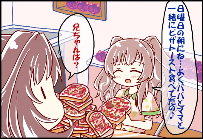 #シャニマスいっぱい食べる部

奇跡的にいっぱい食べてる絵があった 