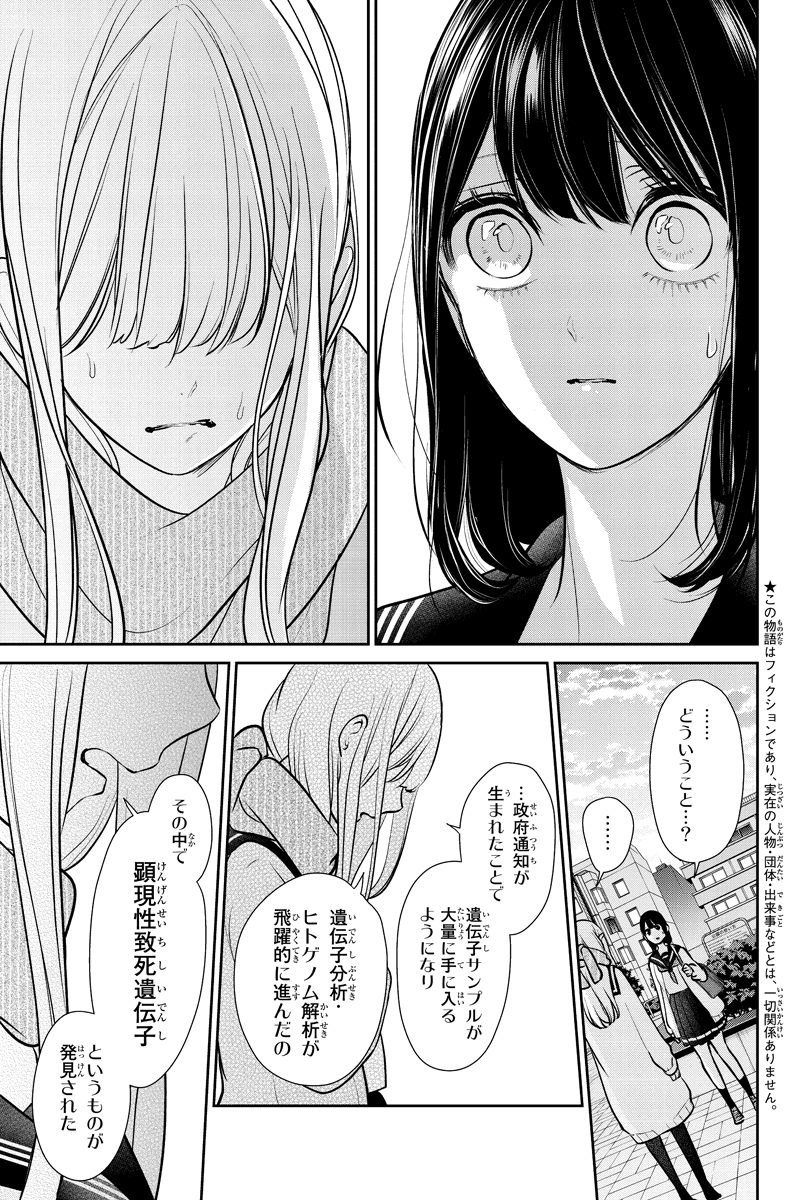 恋と嘘 261話を先読みしました。 https://t.co/xQFbLdA8zk
気になりすぎて先読みするわぁ…? 