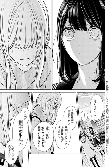 恋と嘘 261話を先読みしました。 https://t.co/xQFbLdA8zk
気になりすぎて先読みするわぁ…? 