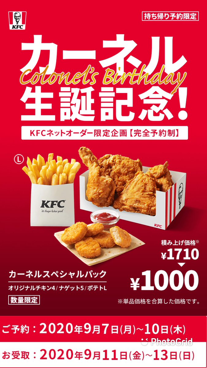 Kfcネットオーダー Kfcネットオーダー