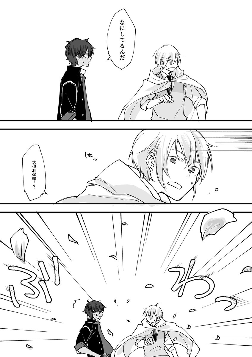 【くりんば】夏の終わりの話② 