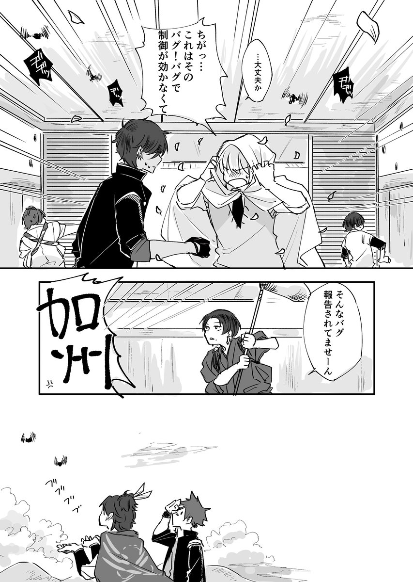 【くりんば】夏の終わりの話② 